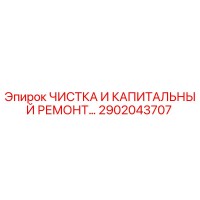 2902043707 ЧИСТКА И КАПИТАЛЬНЫЙ РЕМОНТ Epiroc