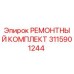 Оригинальный ремонтный набор Epiroc артикул 3115901244