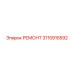 Оригинальный ремонтный набор 3115915592 для техники Epiroc