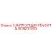 3176207990 КОМПЛЕКТ ДЛЯ РЕМОНТА Epiroc