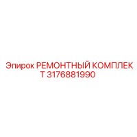 3176881990 РЕМОНТНЫЙ КОМПЛЕКТ Epiroc