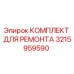 Фото ремонтного комплекта Epiroc артикул 3215959590