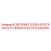 3715240296 КОМПЛЕКТ ДЛЯ КАПИТАЛЬНОГО РЕМОНТА Epiroc