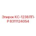8311124054 КС-1238ЛП-Р Epiroc