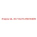 89010485 QL-50-ЧАСТЬ Epiroc