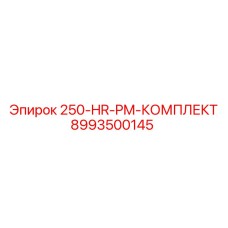 8993500145 250-HR-PM-КОМПЛЕКТ Epiroc