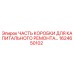 1624650102 ЧАСТЬ КОРОБКИ ДЛЯ КАПИТАЛЬНОГО РЕМОНТА Epiroc