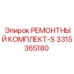 3315365180 РЕМОНТНЫЙ КОМПЛЕКТ-S (Epiroc)