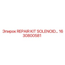 1630800581 REPAIR KIT SOLENOID Epiroc