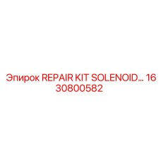 1630800582 REPAIR KIT SOLENOID Epiroc