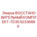 52336880 ВОССТАНОВИТЕЛЬНЫЙ КОМПЛЕКТ-TD35 by Epiroc