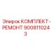 9008110243 КОМПЛЕКТ-РЕМОНТ Epiroc