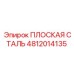 4812014135 ПЛОСКАЯ СТАЛЬ Epiroc