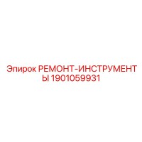 1901059931 Repair Tools Epiroc