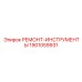 1901059931 Repair Tools Epiroc