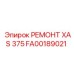 Восстановленный компонент Epiroc XAS 375 FA00189021