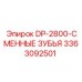 3363092501 DP-2800-СМЕННЫЕ ЗУБЬЯ Epiroc