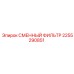 2255290851 СМЕННЫЙ ФИЛЬТР Epiroc