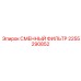 2255290852 СМЕННЫЙ ФИЛЬТР Epiroc