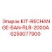 Оригинальный комплект для буровой установки Epiroc RLR-2000A