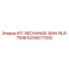 Оригинальный ремонтный комплект для Epiroc RLR-750B