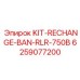 Оригинальный ремонтный комплект для Epiroc RLR-750B