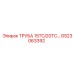 Оригинальная труба GS23063392 для 15ТС/20ТС Epiroc