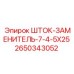 Шток для гидроцилиндра 2650343052 производителя Epiroc