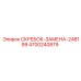 4700240879 Скребок-замена-248199 Epiroc