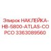 Дубликат маркировочной таблички Atlas Copco HB-5800 арт. 3363089560