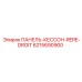 6215690900 ПАНЕЛЬ-КЕССОН-RERE-DROIT Epiroc