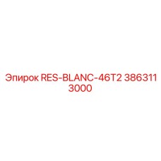 3863113000 RES-BLANC-46T2 Epiroc
