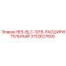 3702627600 RES-BLC-101B-РАСШИРИТЕЛЬНЫЙ Epiroc