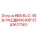 3702627300 RES-BLC-46B-РАЗДВИЖНОЙ Epiroc