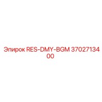3702713400 RES-DMY-BGM Epiroc