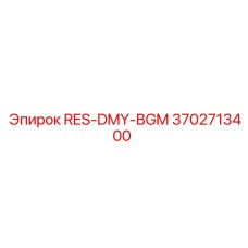 3702713400 RES-DMY-BGM Epiroc