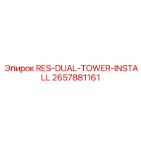 2657881161 RES-DUAL-TOWER-INSTALL Epiroc