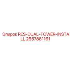 2657881161 RES-DUAL-TOWER-INSTALL Epiroc