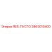 3863010400 RES-ПУСТО Epiroc