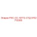 3702713300 РЭС-СС-101Т2-СТД Epiroc