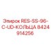 8424914256 RES-SS-96-C-UD-КОЛЬЦА Epiroc