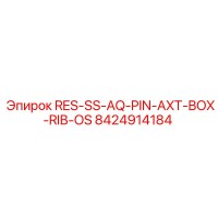 8424914184 RES-SS-AQ-PIN-AXT-BOX-RIB-OS Epiroc