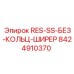 8424910370 RES-SS-БЕЗ-КОЛЬЦ-ШИРЕР Epiroc