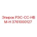 3761000127 РЭС-СС-НВМ-Н Epiroc