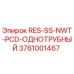 3761001467 RES-SS-NWT-PCD-ОДНОТРУБНЫЙ Epiroc
