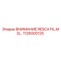 1126000125 ВНИМАНИЕ RESCA FIL.M 3/... Epiroc