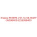 6235098400 РЕЗЕРВ-21Л-14-5Б-ВОИР-35098403 Epiroc