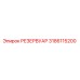 3186115200 РЕЗЕРВУАР - Epiroc