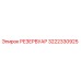 3222330925 РЕЗЕРВУАР Epiroc
