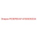 Изображение резервуара Epiroc 4700935334